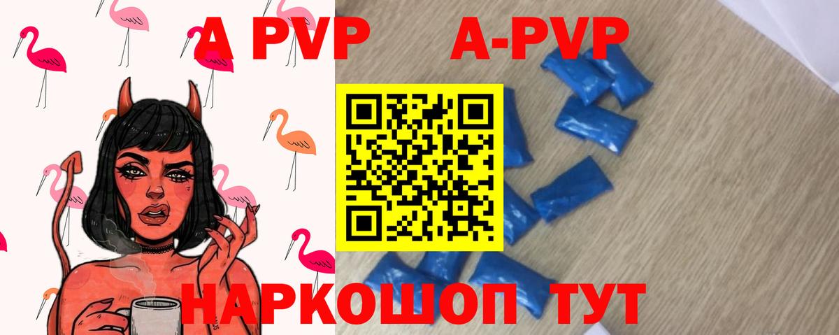 Малгобек  Alfa_PVP крисы CK  Вход с VPN  наркотики  A PVP Соль  APVP кристаллы 