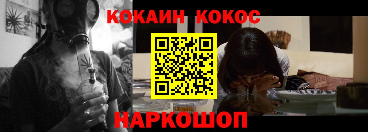 магазин продажи наркотиков  Вход с VPN  Малгобек  Кокаин FishScale  Кокаин 97% 