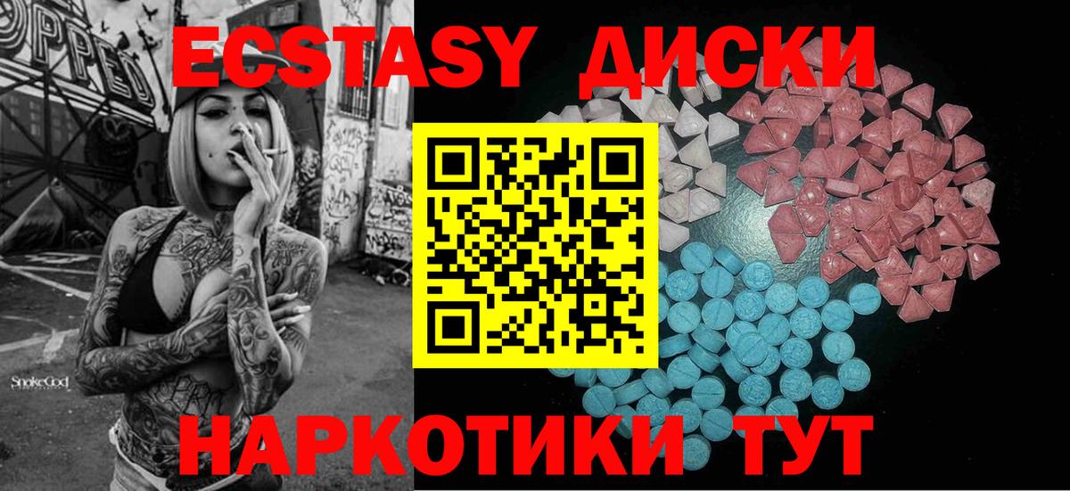 Малгобек  Ecstasy Дубай  магазин  наркотиков  Вход с VPN  Экстази Cube  Ecstasy 