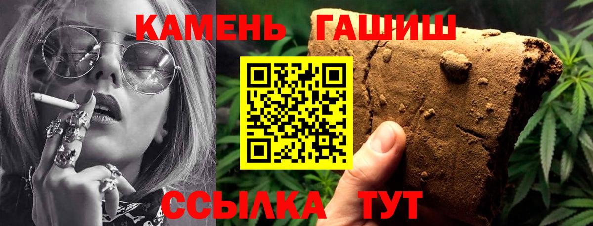 Малгобек  Гашиш убойный  Вход с VPN 