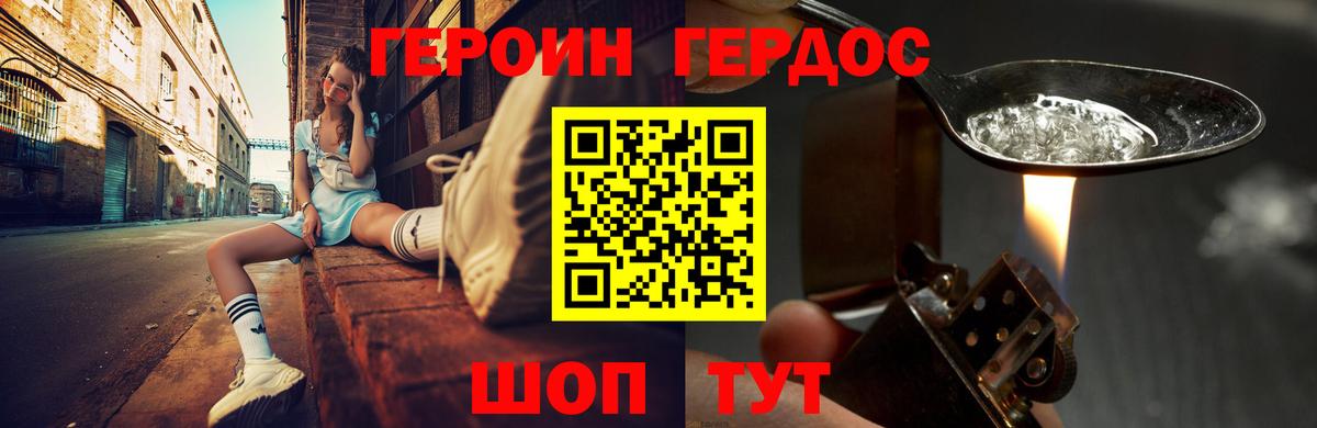 Героин  Героин Афган  Вход с VPN  Малгобек 