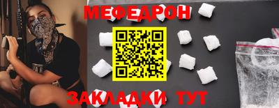 мяу мяу кристалл Бугуруслан