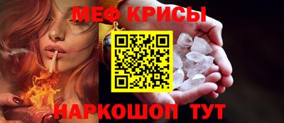мяу мяу кристалл Бугуруслан