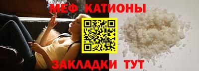 мяу мяу кристалл Бугуруслан