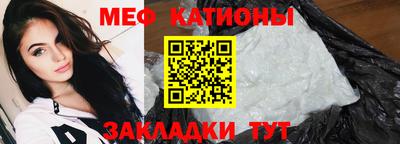 мяу мяу кристалл Бугуруслан