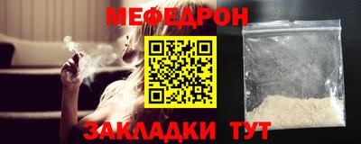 мяу мяу кристалл Бугуруслан