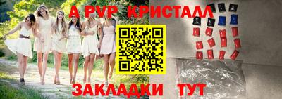 мяу мяу кристалл Бугуруслан
