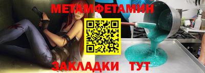 мяу мяу кристалл Бугуруслан