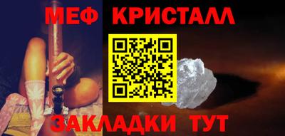 мяу мяу кристалл Бугуруслан