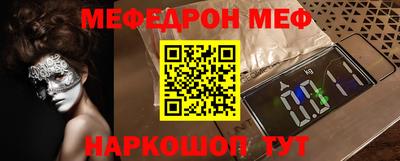 мяу мяу кристалл Бугуруслан