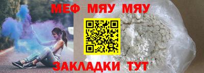 мяу мяу кристалл Бугуруслан