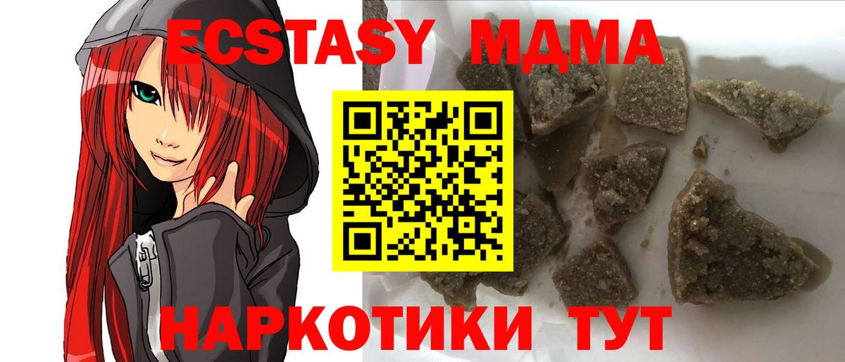 MDMA молли  MDMA  Малгобек  Вход с VPN 