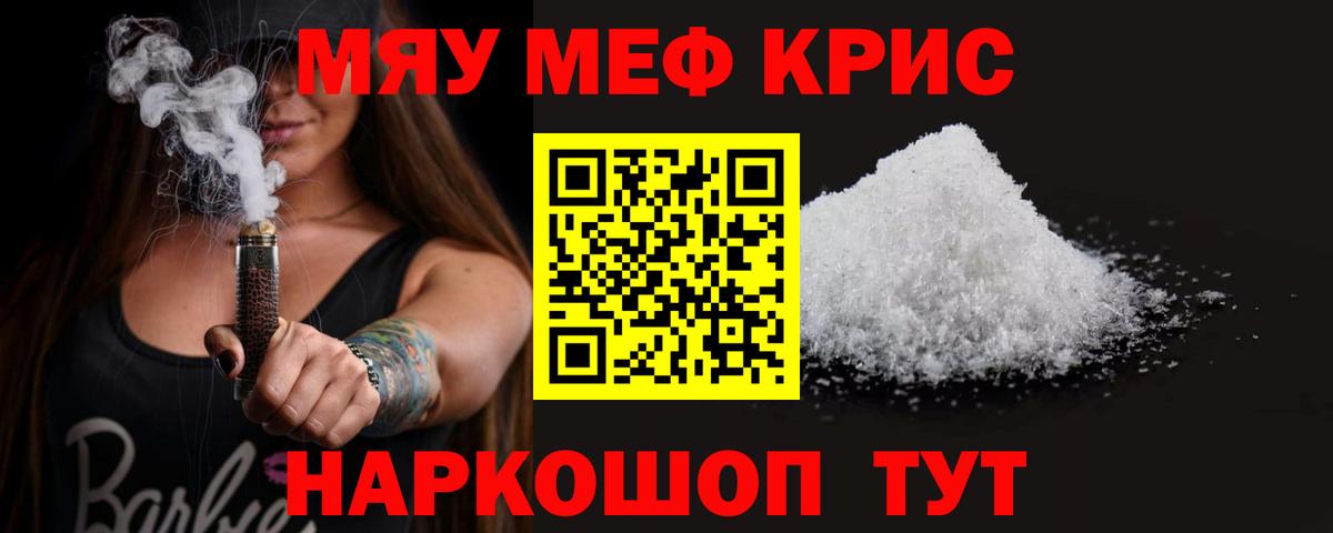 Меф  Вход с VPN  Малгобек  МЕФ mephedrone  МЕФ 