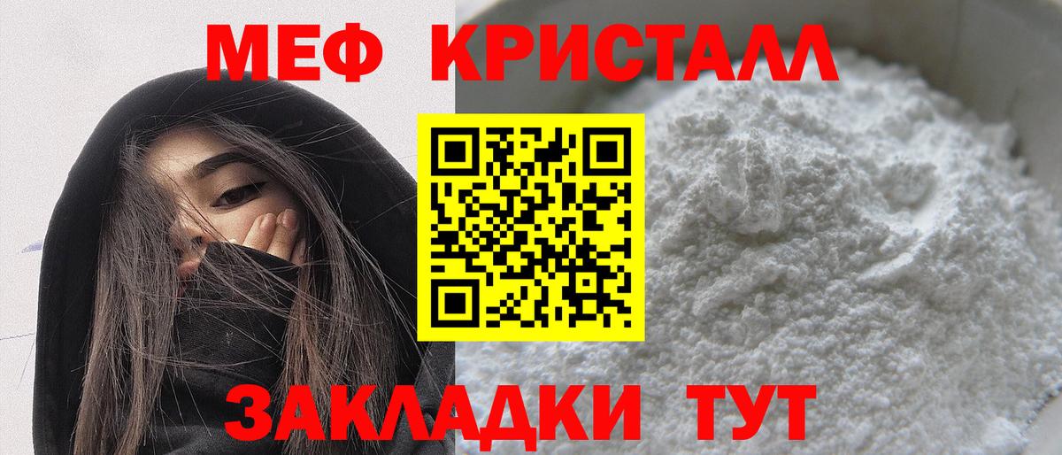 МЕФ Малгобек