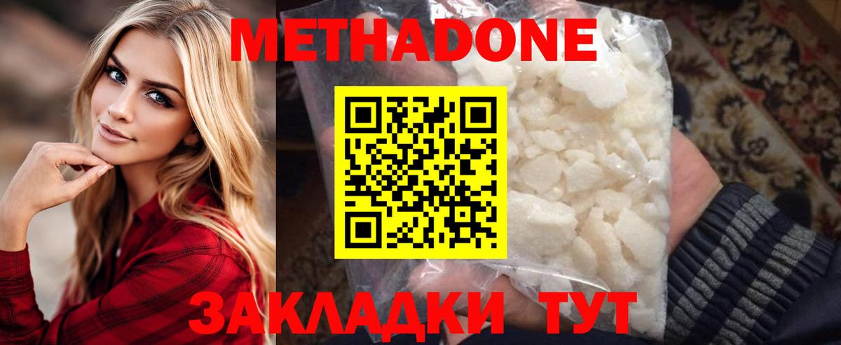 Малгобек  МЕТАДОН мёд  Вход с VPN 