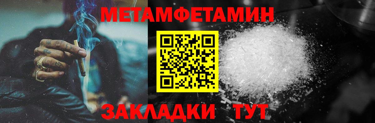 Малгобек  Метамфетамин мет  Метамфетамин мет  Вход с VPN 
