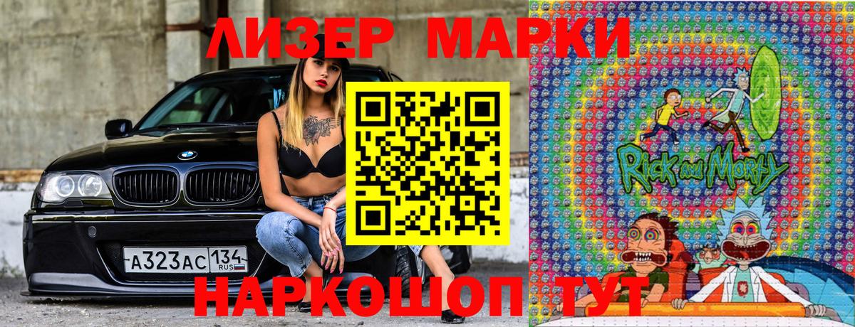 Малгобек  Марки 25I-NBOMe 1500мкг  Вход с VPN 