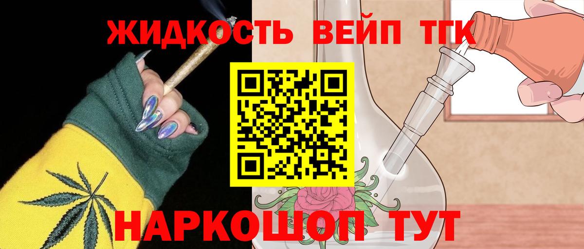 Малгобек  ТГК концентрат  Вход с VPN 
